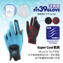 Japan imported Fit39 golf gloves cool II men and women cool breathable magic gloves can be washed