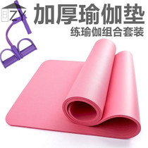 Floor mat Beginner Yoga Mat Men Exercise Abs Home Yoga Mat Training Gym Blanket Kids Super Thick