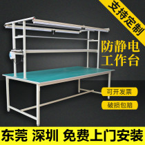 Single-sided anti-static workbench with lamp factory assembly line Dust-free workshop inspection work table Computer repair table