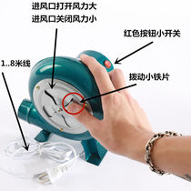 Blower barbecue household 220V electric blower high power egg small hair dryer centrifugal fan