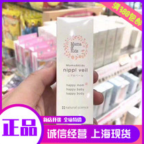 Spot Japanese Mamakids nipple protection nourishing cream 8G nourishing repair anti-cracking nipple cream for pregnant women
