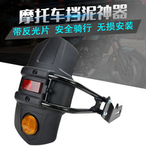 Suitable for Lifan KPT200 KPM200 KP250 modified motorcycle rear fender water retaining plate mud tile backing