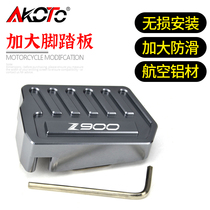 Accessories suitable for Kawasaki Z900 17-21 modified foot brake brake lever increased anti-slip pad rear brake pedal