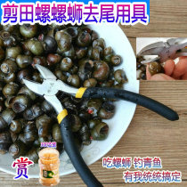 Tools for clamping snails to tail tools cutting screws pliers snails to tail knives clamping snails artifacts cutting snails to tail pliers