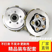 Fine loading matching Zongshen tricycle small ancient assembly CG150 175 200 widened universal clutch 300