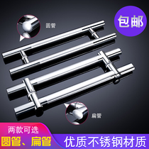 Thickened tempered glass door handle glass door handle handrail door handle adjustable hole distance stainless steel handle