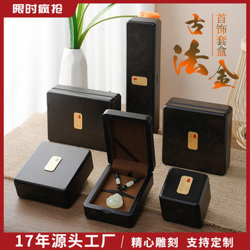花梨木扳指盒、老玉扳指一套 花梨木扳指盒、老玉扳指一套 【公式通販】