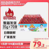 Double Wang Wang Ham Gut Wholesale 35g*70 starch sausage bubble with the official flagship of food