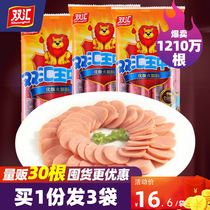 Shuanghui Food official flagship store Shuanghui Wang Zhongwang ham sausage 400g*3 instant sausage instant noodle partner whole box