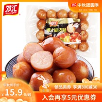 (Shuanghui flagship store) hot juice crispy sausage cheese 200g heated ham sausage fried snack snack