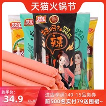 5 bags of combination a pair of hot spicy rattan pepper flavored instant noodles ham sausage combination 1260G total 45