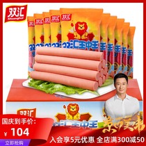 (Shuanghui flagship store) Shuanghui Wang Zhongwang excellent ham sausage fried 240g * 10 bags full box wholesale