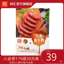 Double Wire Cooked Food Five Fragrant Sauce Hale Beef 200g Bagged Celeriaise Ready-to-eat Cold Dish Cooked Beef Official Flagship