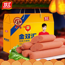 (Shuanghui flagship store) Jin Shuanghui premium ham sausage gift package snacks snack snack New Year gift box 2100g gift