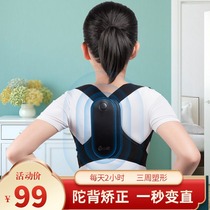 Xiaomi Xiaoxun anti-hunchback corrector male and female adult children children back correction youth invisible posture correction belt