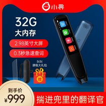 Small search dictionary pen Aipen3 smart blue English Learning artifact intelligent translation pen electronic dictionary scanning pen word recognition pen point reading pen High School rice rabbit Student Electronic Dictionary dictionary pen