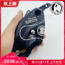 SKYLOTEC Stallon Tyck Sirius Descender Sirius anti-panic descent device to close spot