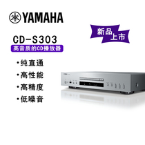 (New) Yamaha CD-S303 Pure Direct Hi-fi cd Player Digital Decoder cd Player