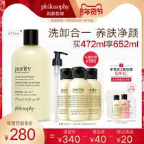 philosophy Skin philosophy three-in-one facial cleanser female gentle Makeup Remover Cleansing dry skin cleansing Natural philosophy