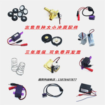 Suitable for WRIGLEY urinal faucet squat sensor accessories AGY191 101 201 Electric eye solenoid valve accessories