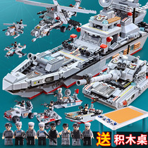 LEGO bricks Aircraft carrier assembly toy model Puzzle boy Children Military 8 Intelligence 10 gifts over 6 years old