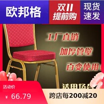  Hotel chair General chair Banquet Wedding chair Hotel Restaurant chair VIP chair Training conference chair Event VIP chair