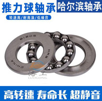 HRB Harbin thrust ball bearing 51100 51101mm 51102mm 51103mm 51104mm 51105mm P5 precision