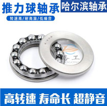 HRB Harbin thrust ball bearing 51200 51201mm 51202mm 51203mm 51204mm 51205mm P5