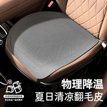Ultra-thin suede car seat cushion single-piece summer seat cushion thin section ventilation four seasons universal three-piece set main driver rear row