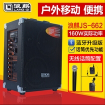Langqi 662 Outdoor Audio Stall Selling High Power Strap Portable Mobile Charging Speaker with Wireless Microphone