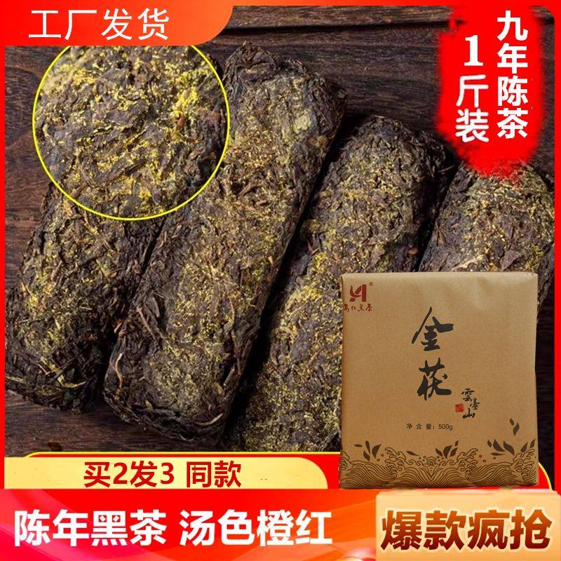 金茯黑茶-金茯黑茶促销价格、金茯黑茶品牌- 淘宝