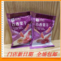 BESTORE Dried Passion Fruit 400g About 6 packs Dried fruit preserved fruit Wuhan Store
