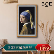 BOE BOE S1 S2 32 inch frame screen eye protection blue light HD display wall hanging Android electronic photo album