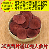 Northeast specialty Changbaishan antler slices Fresh antler blood slices Sand slices bubble wine soup Jilin Sika deer