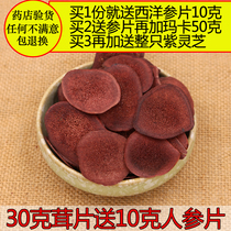 Northeast specialty Changbai Mountain deer antler slices fresh deer antler blood slices sand slices bubble wine ingredients soup Jilin sika deer
