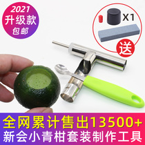 XinHui orange tea small green mandarin making tool digging pulp open cover Shell coring two-in-one orange opener set