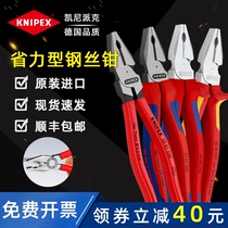 KNIPEX industrial labor-saving wire pliers vise electrical wire breaker Kess flat mouth pliers Germany