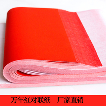 Perpetual Red Couplets Paper Spring Couplets Paper Blank Couplets Paper All Year Red Big Red Paper