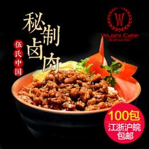 Wus Secret Braised pork Rice Cooking Bag Frozen convenient dishes Fast food Donburi Taiwan Treasure Island braised pork 180g*10