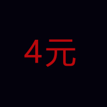 4 yuan universal transparent sales day letter SDFDXCX