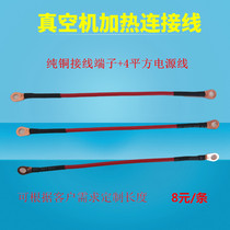 Vacuum machine heating cable copper core heating wire vacuum machine accessories