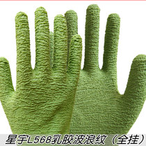 Xingyu labor insurance gloves L568 green corrugated full rubber wear-resistant waterproof natural latex corrosion-resistant outdoor protective gloves