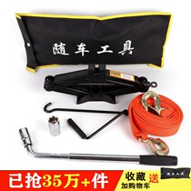 Car hand rocker electric horizontal tire change special car tool set Jack for car