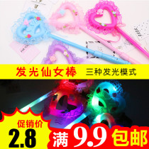 Love magic flash glowing fluorescent fairy stick concert party dance party entertainment atmosphere party special props