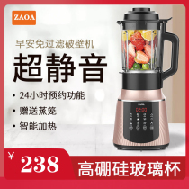 Silent wall-breaking cooking machine small volume sound small juicer soybean milk Mill minced meat minced meat machine