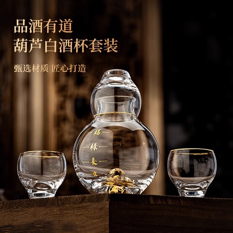 福禄寿酒杯精选和福禄寿酒杯品牌价格与图片-淘宝商品网