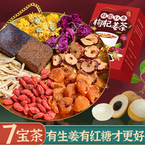  Xinglin Caotang Jujube longan wolfberry tea ginger brown sugar rose tea combination nourishing vitality regulating blood female stem