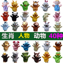 Zodiac Animal Hand Puppet Doll Toy Family of six characters Puppet gloves Early teach a parent-child game story performance