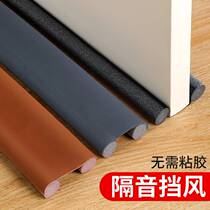 Door seam door bottom seal door bottom windproof waterproof door seam windshield artifact door soundproof seal soundproof door sticker
