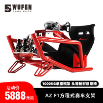 50% tech F1 racing seat azRacing steering wheel simulator holder simagic tumaster g29
